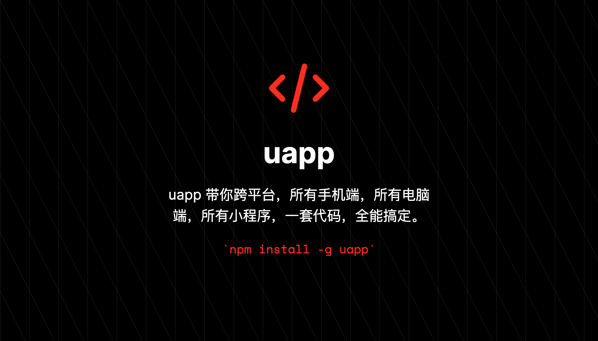 uapp.dev