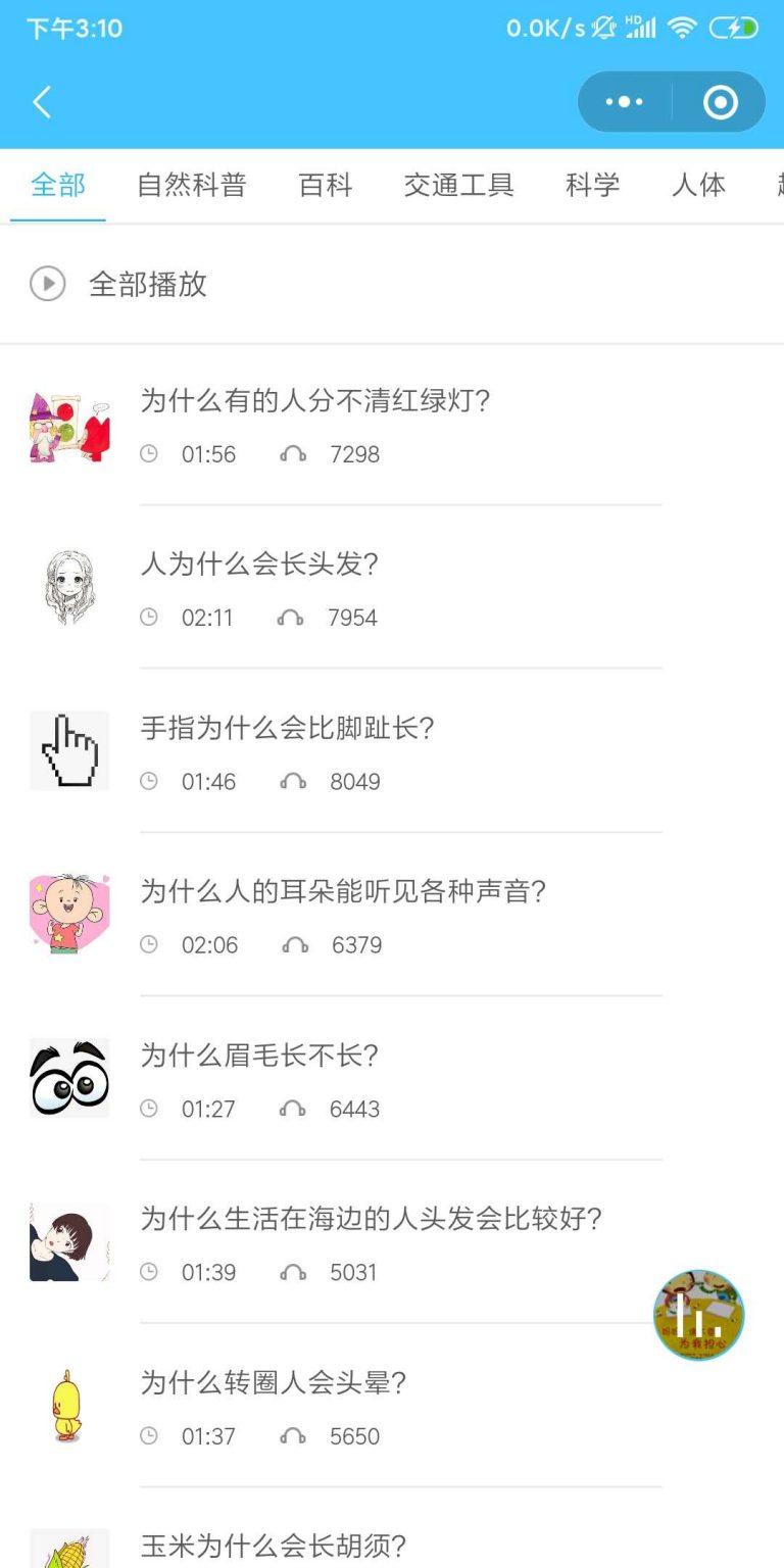 布克小知识，十万个为什么